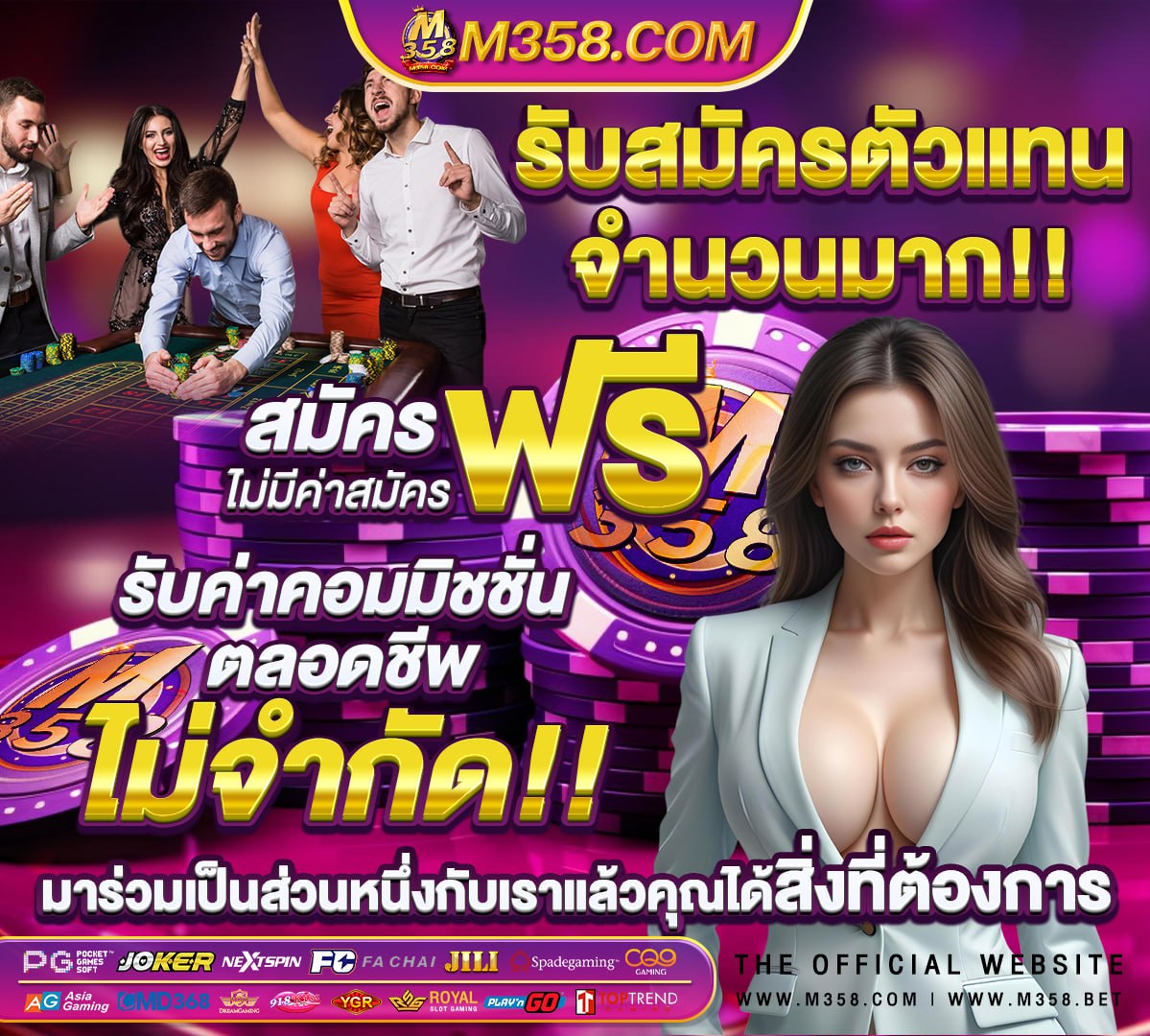 ผลบอลไทย ลีก